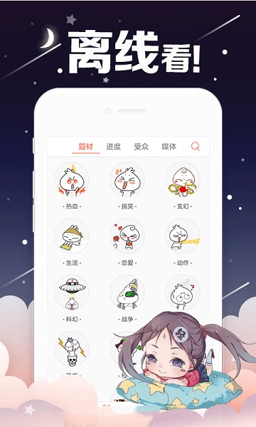 网红猫漫画手机版免费阅读下载安装苹果  v1.0.0图2