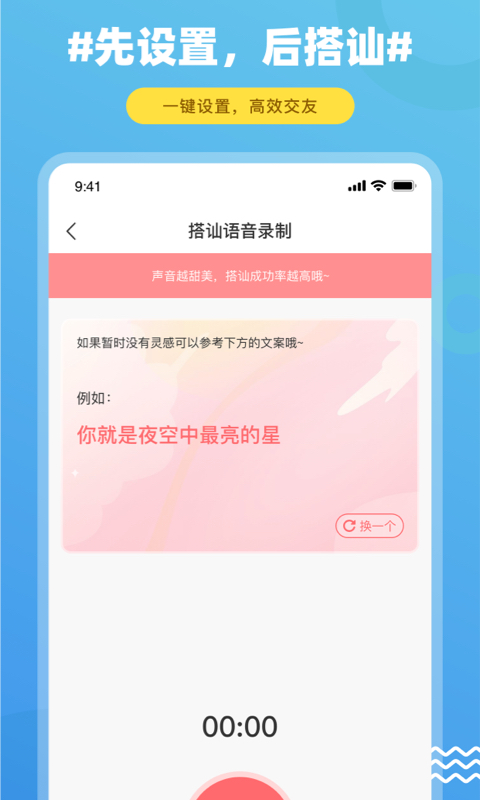 饭友交友最新版本下载