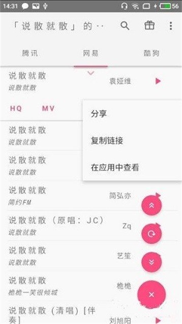 口袋音乐安卓版下载安装官网最新  v1.0图3