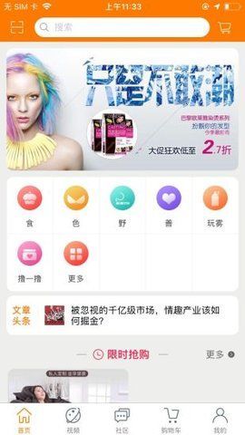 唯乐美2024  v1.35图3