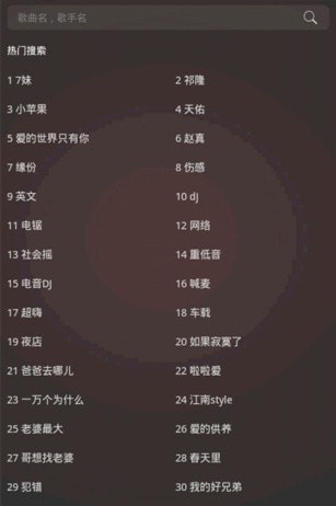 dj音乐免费下载app