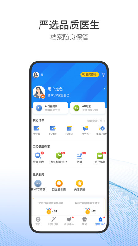 随身牙eAPP下载