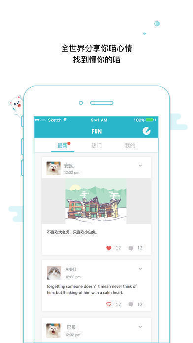 靠近你交友软件下载安装最新版本苹果手机
