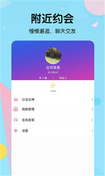 比邻最新版本  v2.8.2图3