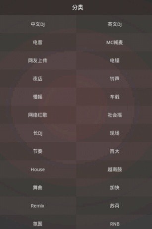 dj音乐免费下载app  v1.0图2