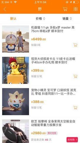 唯乐美2024