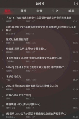 dj音乐免费下载app  v1.0图1