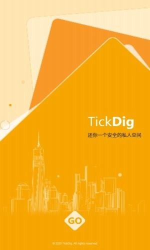 tickdig免费版  v2.1.2图3