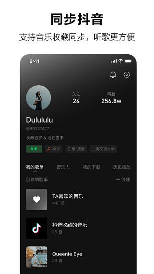 音乐汽水音乐最新版下载免费安装苹果手机软件
