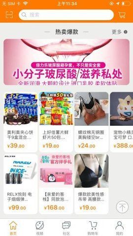 唯乐美2024  v1.35图1