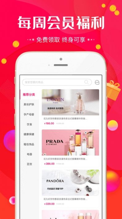 花氿好货最新版