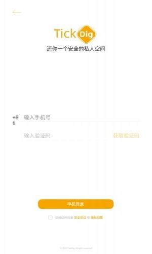tickdig免费版  v2.1.2图2