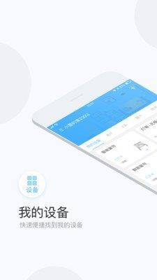 雷士智能家庭