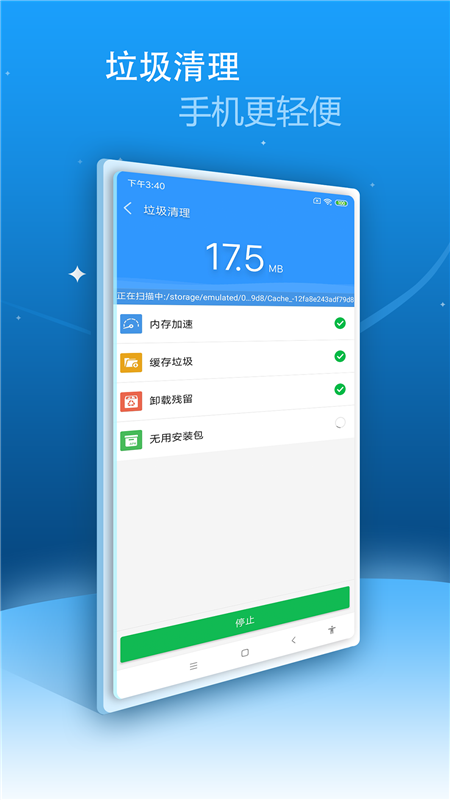 内存超级清理手机版软件免费  v4.0.2图3
