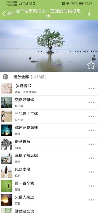音乐汇app电视版下载安装苹果版  v1.1.5图3
