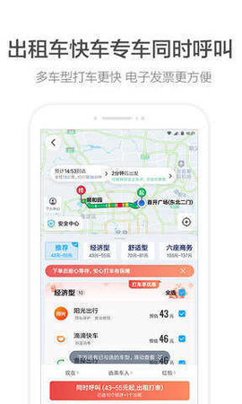 高德打车司机端  v1.0.3图3