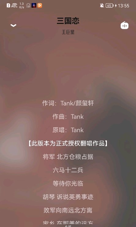 芥末音乐app下载  v1.1图1