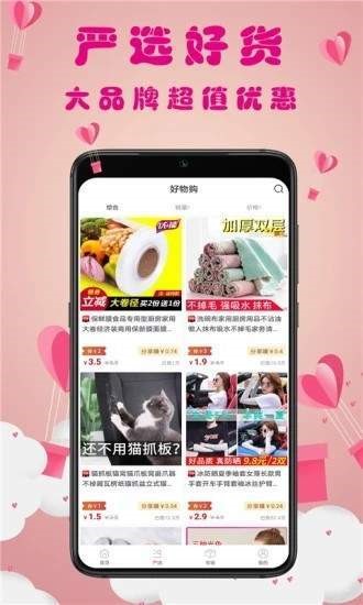 猫小券最新版