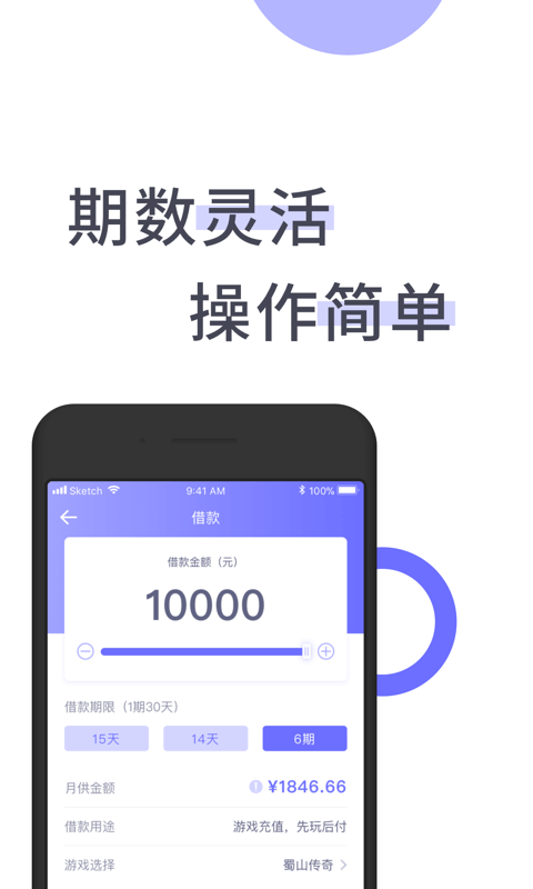阳光e贷免费版下载官网安装  v9.0.95图1