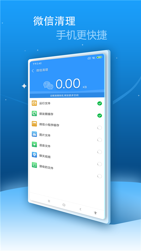 内存超级清理手机版软件免费