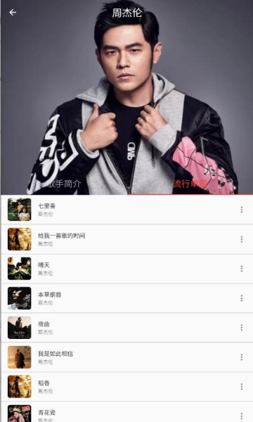 蛋播音乐app下载iOS版  v2.0.1图1