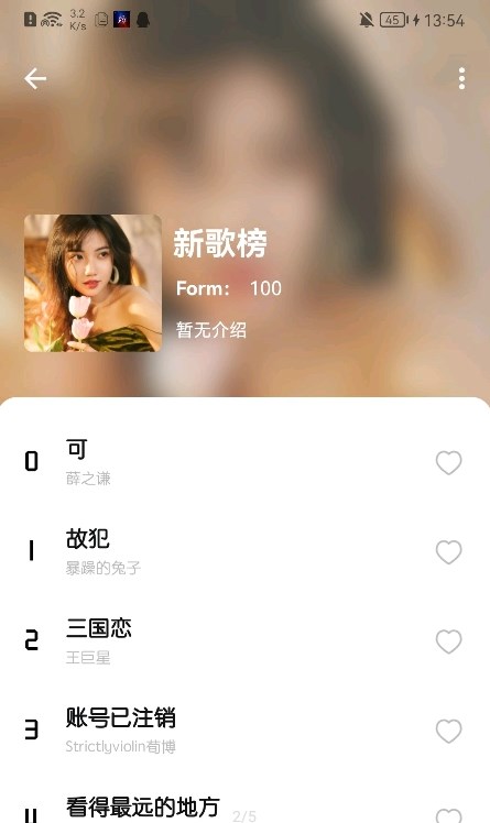 芥末音乐app下载