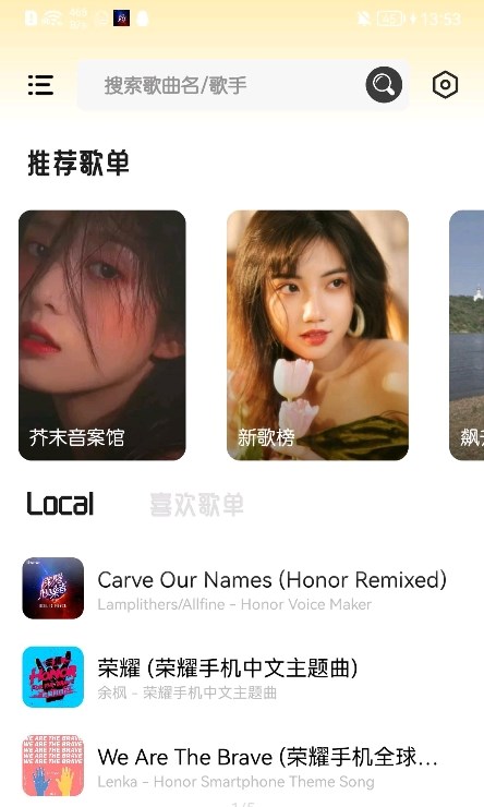 芥末音乐app下载  v1.1图3