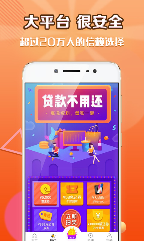 阳光e贷免费版下载官网安装