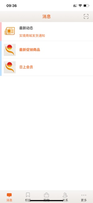 北京日上免税店app官网下载安装苹果版app