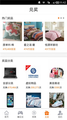 蹦蹦网登录