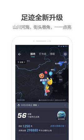 高德打车司机端