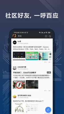 完美世界电竞平台app下载安装  v1.3.4.32图2