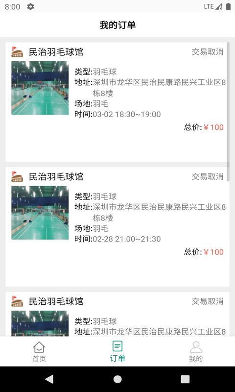 伯乐体育  v1.0图1
