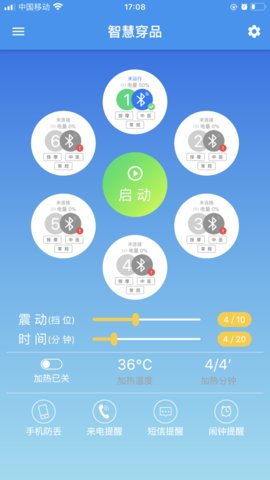 智慧穿品2024  v1.0.0图3
