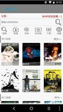 Sky影视安卓版