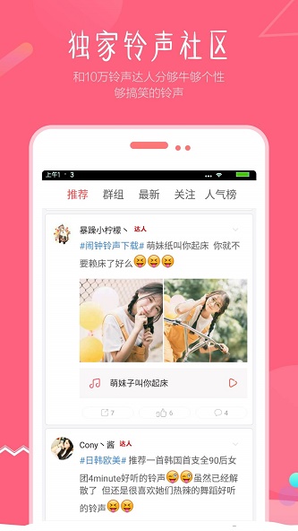 视频壁纸铃声下载软件  v1.5图1