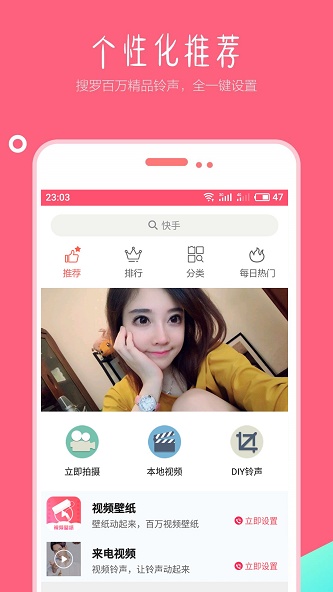视频壁纸铃声下载软件  v1.5图3