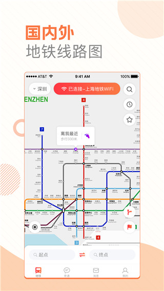 玩转地铁手机版下载安装苹果  v1.3.1图2