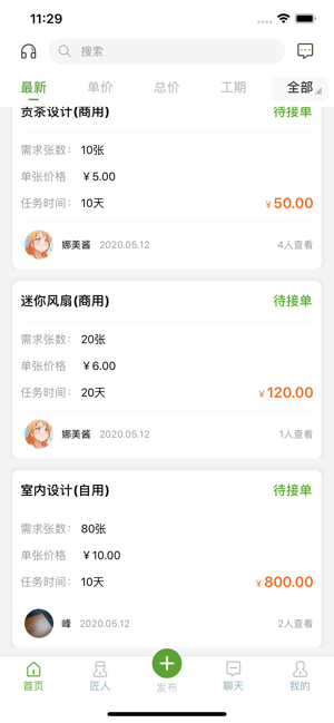 海棠设计2024