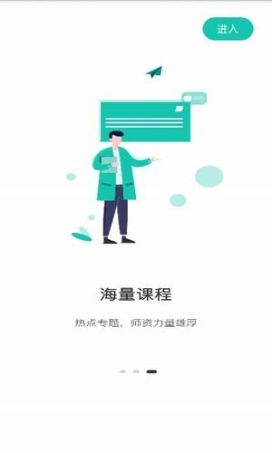 桃李课堂手机版
