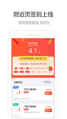 高德地图ar实景导航官网下载安装