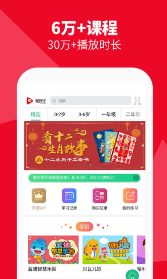 聚好学破解版2021  v3.5.6.17.02图3