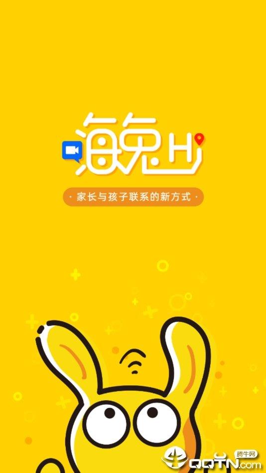 嗨兔Hi  v1.2.8图3