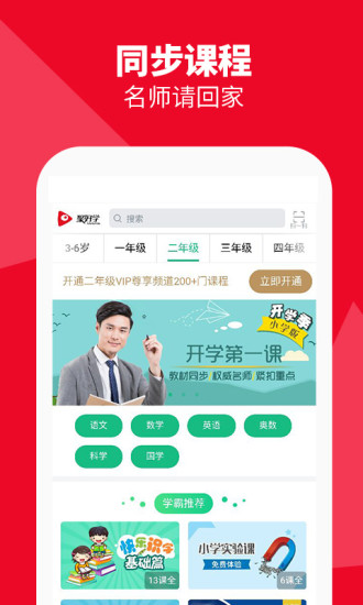 海信聚好学APP  v3.5.6.17.02图4