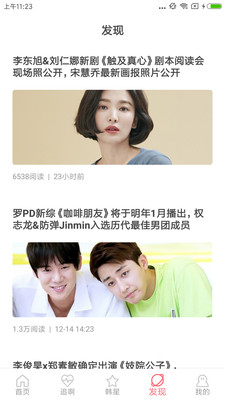 韩剧迷app下载苹果