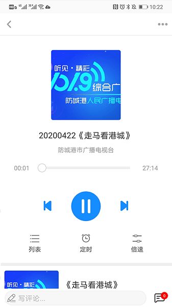 今日防城港