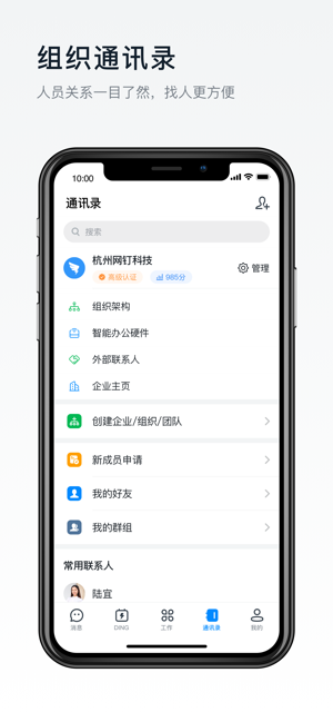 钉钉健康码安卓版下载安装