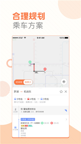 玩转地铁手机版下载安装苹果  v1.3.1图1