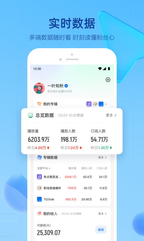声播app  v1.0.1.2图2