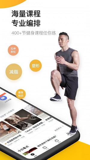 fit健身吾爱破解